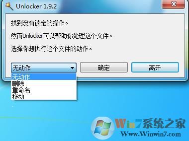 Unlocker��ǿ��ɾ���ļ����ߣ�V1.9.6 64λ&32λ������ɫ��