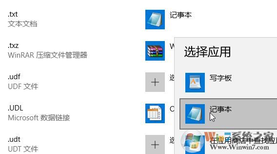 win10文件双击默认变成打印怎么办?双击打开变成打印修复方法