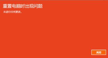 win10���õ���ʱ�����������ô��?win10�޷����õĽ������