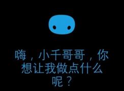 Win10С����ô�ã�С��Cortana���ù��ܺ�����ָ���ȫ