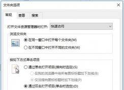 Win10�ļ���ѡ�����ģ��ļ���ѡ����ô�򿪺����÷���