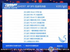 ����ľ��Ghost WinXP SP3 ���ٴ�����ϵͳV2020