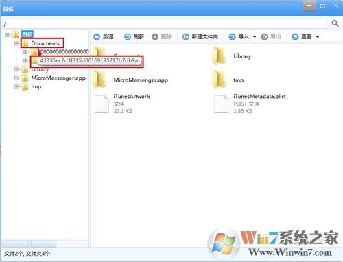 iphone微信聊天记录在哪个文件夹