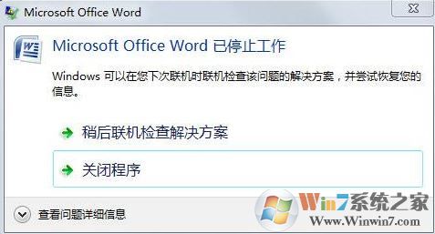 Word 2003/2007/2013/2016 ��ֹͣ�������޸�����