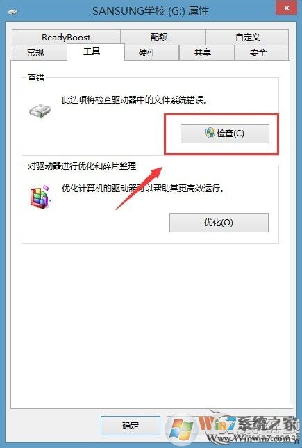 Win8提示文件或目录损坏且无法读取怎么办?