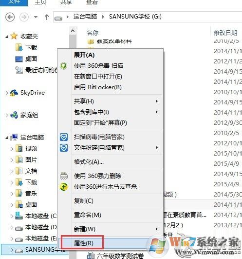 Win8提示文件或目录损坏且无法读取怎么办?