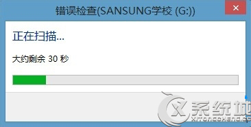 Win8提示文件或目录损坏且无法读取怎么办?