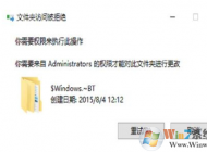  win10ϵͳ�޷�ɾ���ļ���ʾ��Ҫadministrators��Ȩ�޲��ܶԴ��ļ����и���