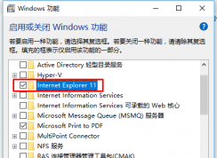 win10 ���ú͹ر�windows������û��Internet explorer 11�Ľ������