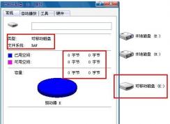 �ļ�ϵͳraw��ʲô��˼,U�̱�raw����0�޷���ʽ����ô�죿