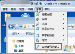 VirtualBox��ô�����������ʵ��������ϷŸ���ճ���ļ���