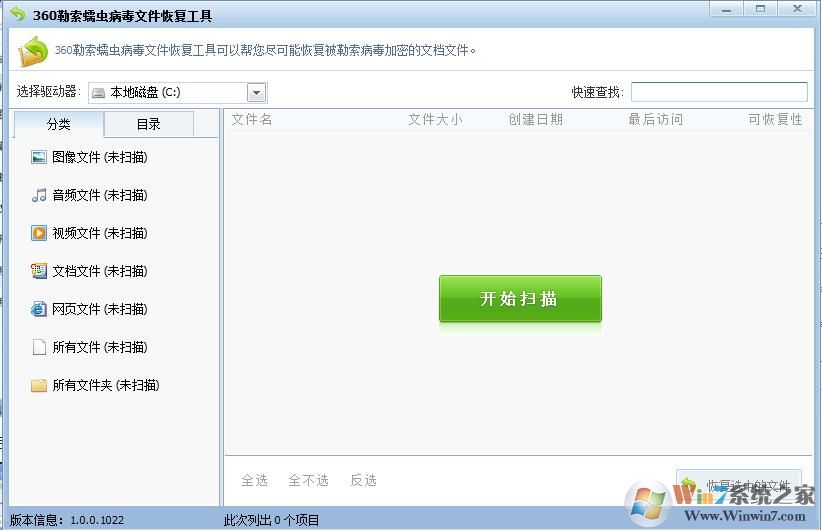 ���������ļ��ָ�2021|360���������ļ��ָ����� ��ɫ��