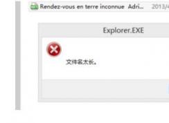 Win7���ļ���̫�����޷��ƶ�ɾ���������