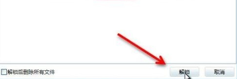 电脑删除文件提示“另一个程序正在使用此文件”怎么办?