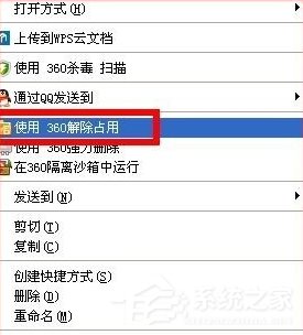 电脑删除文件提示“另一个程序正在使用此文件”怎么办?