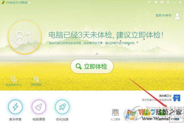 360粉碎机在哪里?怎么用?360文件粉碎机使用方法1