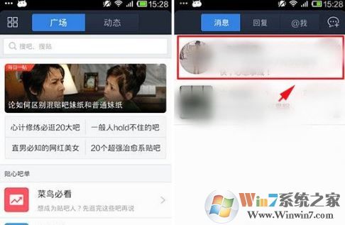 百度贴吧怎么把人拉黑?百度贴吧拉黑别人的方法