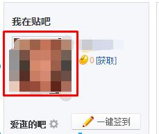 百度贴吧怎么把人拉黑?百度贴吧拉黑别人的方法