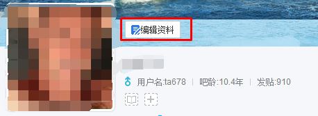 百度贴吧怎么把人拉黑?百度贴吧拉黑别人的方法