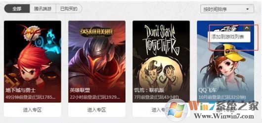 WeGame��������������Ϸ?��Ѷ��Ϸ����WeGame������Ϸ�ķ���