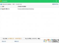 360�ļ���������ģ���ô��360�ļ��������