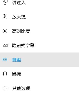 win10开机登录界面自动弹出触摸键盘的解决方法