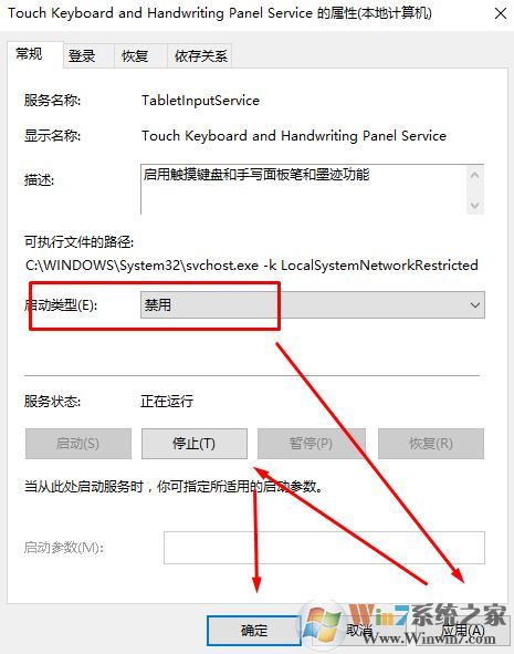 win10开机登录界面自动弹出触摸键盘的解决方法