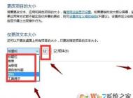 win10 1703���������ϵͳ�����С��1703���岻�����õĽ������