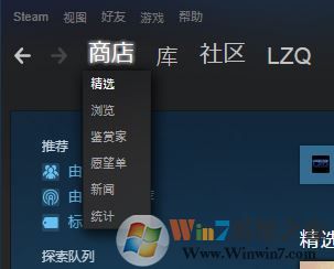 steam错误代码103 6种win10完美解决方法