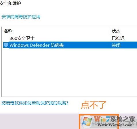 win10ϵͳ360ж�غ�windows defender�����޷����ø���ô��?