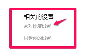 win10屏幕变成灰黑色是怎么回事?win10电脑屏幕变灰白的解决方法