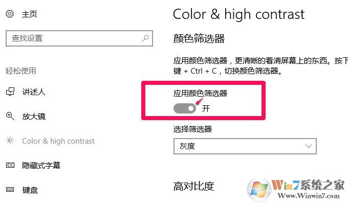 win10屏幕变成灰黑色是怎么回事?win10电脑屏幕变灰白的解决方法