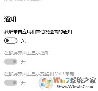 win10小娜经常推送小黄车广告该怎么办?关闭小娜广告推送的方法!