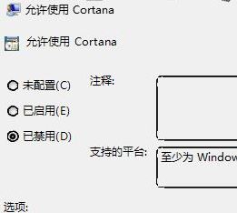 win10小娜经常推送小黄车广告该怎么办?关闭小娜广告推送的方法!