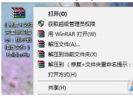  Win10�޷��������ļ�����ʾ�Ҳ���ָ���ļ����͵��޸�����