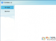 win10ϵͳ�� ���뷨����Ϸ�ȵ�¼�����޷���ʾ�Ľ������