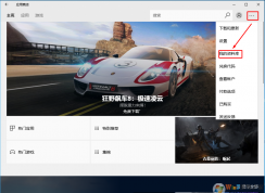 win10 ���û򴿾�������1709֮��֮ǰ��װ��Ӧ���̵�Ӧ����ô�ָ���