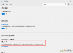 win10 �򿪺ܹر�Ӧ���̵�����֧���ķ��� Ϊ�˰�ȫ��ر�����֧��