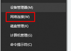 win10 1709���ÿ������ӵķ���