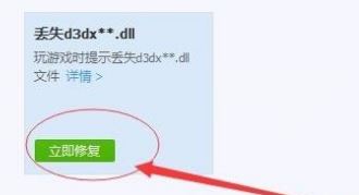 win10运行僵尸部队三部曲出现xinput1_3.dll文件丢失的完美解决方法