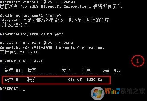 win10系统该磁盘处于脱机状态的修复方法