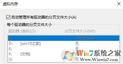 win10���з���8g/16g �ڴ治�� �Ľ������