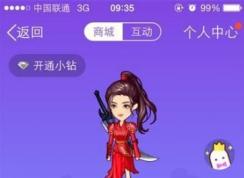 QQ����������������?qq��������ôŪ?