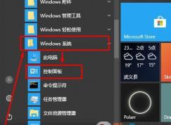 Win10 �Ҳ���windows firewall�����޷����õĽ������