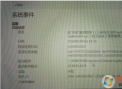  win10ϵͳTeeDriverW8x64.sys�������޸�����