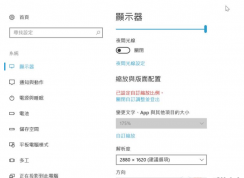 win10��ʾ���趨���ű��� win10�޷��������ű������Ľ������
