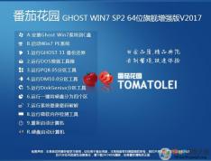 ���ѻ�԰GHOST WIN7 SP2�콢��64λ��ǿװ����V2018