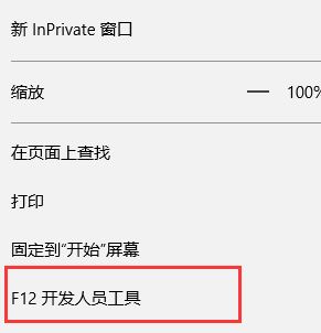 win10怎么兼容ie8?win10如何使用ie8浏览器