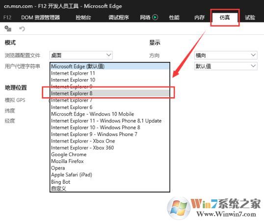 win10怎么兼容ie8?win10如何使用ie8浏览器