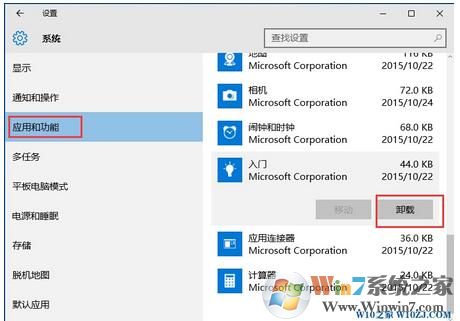 Windows10系统下 获取Office有什么用,可以卸载吗?3.jpg